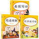 【2025秋新版】二年級上冊字帖語(yǔ)文同步練字帖人教版 語(yǔ)文教材 2年級上學(xué)期字帖課本生字小學(xué)生專(zhuān)用兒童楷體臨摹筆順筆畫(huà)寫(xiě)字帖天天上每日一練 【3本】同步字帖+閱讀理解+看圖寫(xiě)話(huà) 二年級上