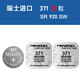 瑞納達（RENATA）Renata瑞士371手表電池SR920SW適用天梭斯沃琪通用小顆粒紐扣電子  電子電池小粒紐扣電池發(fā) 2粒  371電池SR920 (瑞士)