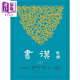 預售 新譯漢書(shū) 三 志 1 港臺原版 吳榮曾 劉華祝 三民