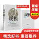 贈解讀本規(guī)模：復(fù)雜世界的簡單法則 杰弗里 韋斯特著 繼原則后又一部關(guān)于思維的重要作品 入圍文津獎(jiǎng) 中