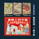 【新版大8開(kāi)】手繪中國歷史地圖+中國地理地圖地圖上的文明手繪世界人文歷史【洋洋兔】寫(xiě)給孩子的中國歷史地理繪本贈歷史年表 童書(shū)繪本 地圖上的文明手繪世界中國歷史大書(shū)全3冊【盒裝】