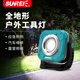 山力士sunrei C1200多功能輕量便攜泛光工作燈露營(yíng)燈營(yíng)燈防水超亮應(yīng)急燈 孔雀藍(lán)