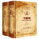世界經(jīng)典文學(xué)名著（全2冊(cè)）羊脂球+莫泊桑短篇小說選
