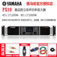 雅馬哈PX3 5 8 10功放會議室擴聲舞臺演出固定安裝功率放大器 PX10