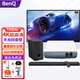 明基（BenQ） TK850投影儀家用4K超高清高亮 3D家庭影院 動態(tài)補償鏡頭位移投影機支持側(cè)投 【發(fā)升級款TK860】 TK850+天龍回音壁音響 標配+120寸黑晶抗光畫框幕+免費安裝