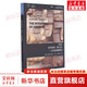 解析克利福德 格爾茨文化的解釋 漢英雙語(yǔ) 世界思想寶庫鑰匙叢書(shū) 圖書(shū)