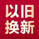 海爾（Haier）空調掛機 柜機【以舊換新】 拍下不發(fā)貨 2匹 一級能效 【以舊換新 代扣 不發(fā)貨】