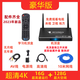 美欣達(dá)網(wǎng)絡(luò)機(jī)頂盒家用全網(wǎng)通播放器安卓wifi藍(lán)牙5G電視機(jī)頂盒K7 16G++128G數(shù)字尊享版+超清會(huì)員