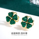 Qlady高級感紅色旋轉(zhuǎn)四葉草銀耳釘女學(xué)生韓版簡約氣質(zhì)甜美可愛耳環(huán)925銀針裝飾耳飾女送女友生日禮物 綠色