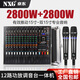 NXG 專(zhuān)業(yè)大功率航空箱調音臺帶功放藍牙一體機舞臺會(huì )議婚慶演出2400W