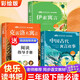 快樂(lè )讀書(shū)吧三年級下冊（全3冊）小學(xué)三年級下冊推薦閱讀書(shū)目同步課本教材課外閱讀書(shū)籍 中國古代寓言故事 伊索寓言 克雷洛夫寓言 贈送閱讀指導手冊