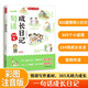 小學(xué)生一句話成長日記 小學(xué)一二年級寫作素材看圖寫話訓(xùn)練 寫作方法技巧好詞好句名言名言素材積累大全