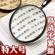 星舵放大鏡高清兒童便攜式專用科學(xué)維修用手機(jī)老人學(xué)生閱讀擴(kuò)大鏡BB1 【兒童探索】放大鏡直徑110mm