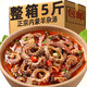 正宗內(nèi)蒙古羊雜湯羊湯羊肉湯即食真空熟食新鮮羊雜碎整套全套速食 【超值】多味混裝250g*10袋