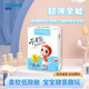 好之超薄全能嬰兒紙尿褲超市同款干爽透氣男女寶寶尿不濕 拉拉褲L碼 22片