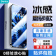 邦克仕（Benks）適用于蘋(píng)果15/15promax鋼化膜iphone15pro手機零感膜高清防窺藍光貼膜 【冰感磨砂款】電競磨砂丨聽(tīng)筒塵網(wǎng) iPhone 15 Pro Max