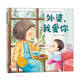 （新版）生命的故事·濃濃的親情:外婆，我愛(ài)你 