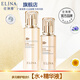 依琳娜（elina） 【多元修護(hù)】組合套裝肌膚滋潤(rùn)養(yǎng)護(hù)肌膚 組合5【水+精華】