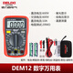 德力西電氣萬(wàn)用表數字防燒式背光數顯式高精度多用表家用電流表 DEM12（小表） 3 1/2 溫度測試