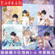 偷偷藏不住1-8 單冊隨選 漫畫版 橘枳傾力繪制 段嘉許×桑稚 甜蜜治愈 朦朧悸動 青春校園 暗戀 隨書附贈精美好禮 偷偷藏不住1-6（共6冊）