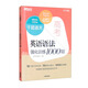 新東方 千題通關(guān) 高考英語語法強(qiáng)化訓(xùn)練1000題 專項(xiàng)訓(xùn)練題庫高分技巧教輔書