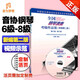 正版 中國音樂(lè )家協(xié)會(huì )鋼琴考級教材6-8級全國通用 新編第二版音協(xié)鋼琴考級教程第六~八級作品曲目集678樂(lè )譜鋼琴考級書(shū)