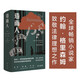 造雨人（全球暢銷(xiāo)小說(shuō)家約翰·格里森姆致敬法律理想之作；馬特·達蒙主演同名經(jīng)典電影原著(zhù)）