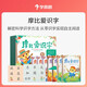 學(xué)而思 摩比愛(ài)識字全7冊 幼小銜接識字學(xué)習神器識字書(shū)幼兒認字拼音識字神器識字大王3-5-6歲小班大班-CB