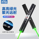 魔鐵（MOTIE）激光筆綠光激光燈遠(yuǎn)射大功率手電筒高亮指星筆LED屏可用售樓沙盤逗貓鐳射天文指星筆M711黑