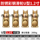 山河工品滑輪軌道輪v型u小輪子推拉門地滑輪角鐵導(dǎo)向輪滾輪 U型【32】 1.2寸滑輪4個 