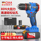 CIAA德國(guó) 無(wú)刷手電鉆家用鋰電鉆小鋼炮電動(dòng)螺絲刀沖擊打孔多功能電鉆 21V沖擊款(兩塊10節(jié)5000H電池) 全套配件