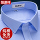 恒源祥純棉免燙條紋加絨襯衫男長(zhǎng)袖商務(wù)正裝藍(lán)白色工裝保暖襯衣 HZ57019(長(zhǎng)袖液氨免燙) 40