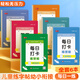 【抖音同款】書(shū)行 每日打卡練字帖兒童漢字拼音每日30字田字格小學(xué)生筆順偏旁控筆硬筆練字本幼兒描紅本 全套6本【老師推薦】 每日打卡練字帖