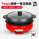 TAEYU韓國烏龜鍋鴛鴦鍋不粘涮烤一體電火鍋鍋家用多功能電涮鍋烤肉盤 3L 大號普通涮鍋+烤盤【韓國進(jìn)口】