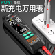 福儀（FUYI）充電萬用表高精度型數(shù)字?jǐn)?shù)顯筆式萬能表電工維修智能防燒自動便攜 FY159B【鋰電 防燒 電流】+特尖
