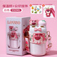 NEXT ROAD英國聯(lián)名草莓熊保溫杯女生高顏值2024新款兒童水杯學(xué)生上學(xué)專用杯 白草莓熊 550ml