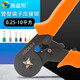 施茲坦 管型針型端子壓接鉗 VE/TE歐式手動(dòng)快速接線壓接線鉗 HSC86-4/6 HSC8 6-4 (0.25-10平方VE) 專業(yè)壓接鉗