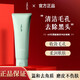 AB去角質(zhì)凈膚潔面乳嫩滑130g溫和凈澈毛孔不緊繃 1支裝130g
