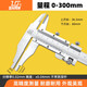 shan中國桂林shan牌游標卡尺高精度工業(yè)機械油標卡尺 0-300mm，不帶測深，雙外爪