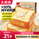 大希地早餐黃油面包厚切吐司兒童鮮奶健康全麥?zhǔn)称沸×闶程鹌?470g 8片 蔓越莓吐司