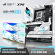 華碩ROG Z790 吹雪S主板+威剛龍耀D500G吹雪 6800 16*2 C34  吹雪聯(lián)名 主板內存套裝