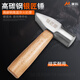 美科（MYTEC）銀匠錘工具短柄小錘子扁頭錘手工圓頭打金錘銀匠專(zhuān)業(yè)手錘鴨嘴首飾 高碳鋼銀匠錘【小號】