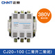 正泰（CHNT）單三相交流接觸器CJ20-100 CJ20-100-380V