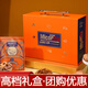 美荻斯堅(jiān)果禮盒裝高檔干果零食禮包過(guò)節(jié)禮品送長(zhǎng)輩客戶公司團(tuán)購(gòu)福利品 美荻斯金果1860g（10袋裝）