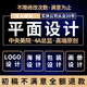 logo設(shè)計(jì)原創(chuàng)商標(biāo)設(shè)計(jì)平面設(shè)計(jì)海報(bào)設(shè)計(jì)宣傳單畫冊手繪包裝貼片賀卡展架招牌門頭廣告banner設(shè)計(jì) 平面設(shè)計(jì)20