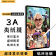 膜法屋適用小米平板6spro類(lèi)紙膜7磁吸pro類(lèi)紙膜6max可拆卸3a類(lèi)紙膜12.4小米5平板貼膜ar膜屏幕保護膜妙吸 小米平板6spro（12.4英寸） 【3A類(lèi)紙膜-1片裝】真實(shí)紙感丨原彩超清丨強