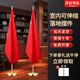 辦公室黨旗擺件加厚可伸縮室內落地旗桿會議室背景五星紅旗擺件不銹鋼材質裝飾大堂會客廳企業(yè)旗定制 精品鍍金款【2米伸縮】+4號國旗(贈旗撐)