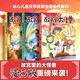 故宮里的大怪獸漫畫版·第一輯（全3冊）【6-12歲】 常怡著