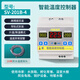 西法（Sieval）智能溫度控制器 220V/380V溫控開(kāi)關(guān)高精度抗干擾 導軌式SV-201B-4 主機+10米防水溫度探頭