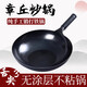 SilkyGirl章丘手工鐵鍋平底炒鍋無(wú)涂層不粘鍋家用炒菜鍋燃氣灶適用 32cm 鏡面平底黑鍋【四萬(wàn)八千錘